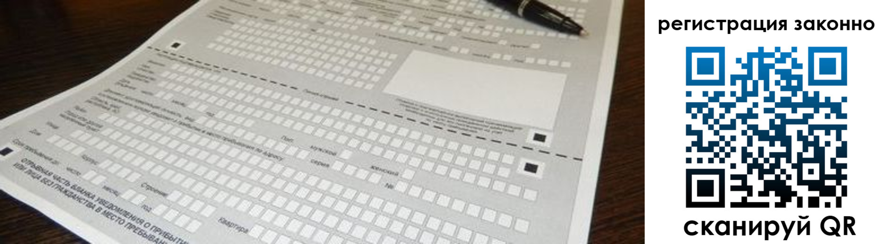 где прописаться в Завитинске