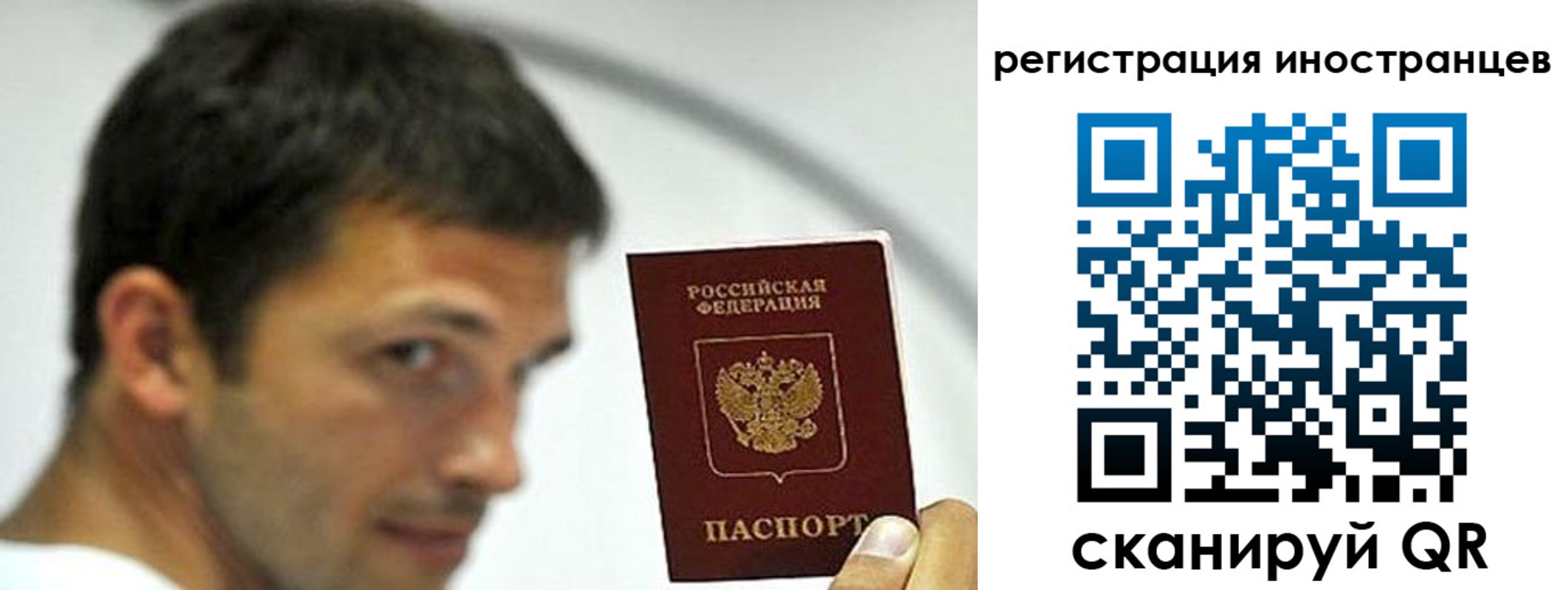 миграционный учет в Завитинске