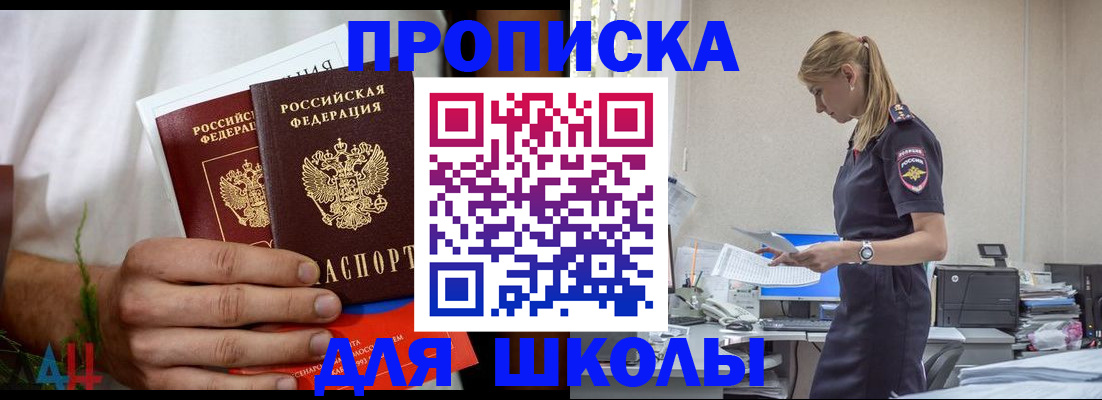 временная регистрация поиск в Завитинске