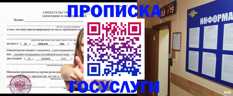 найти адрес прописки в Завитинске