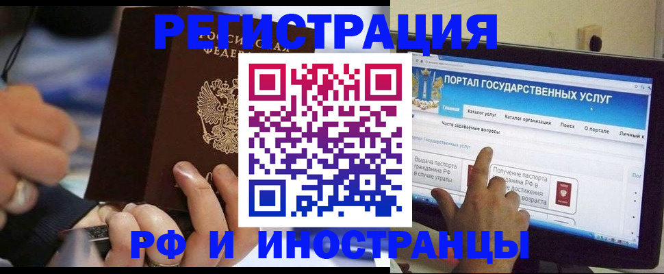 временная регистрация собственник в Завитинске