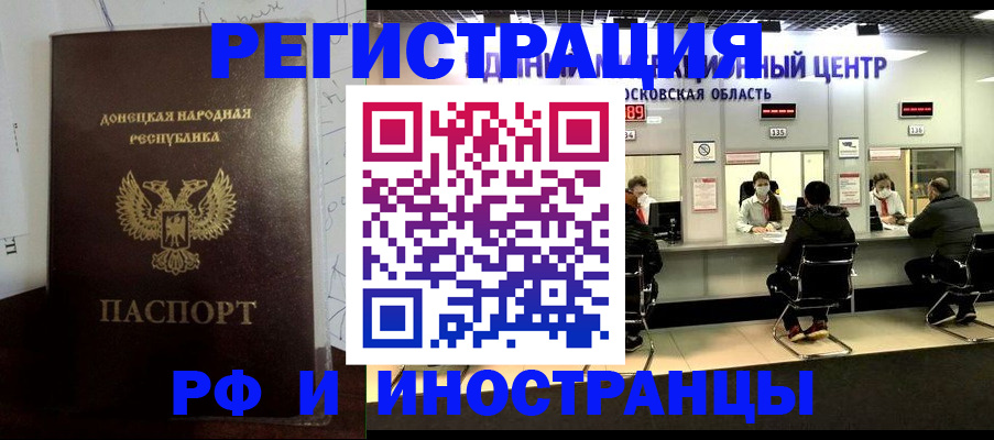 прописка от собственника в Завитинске
