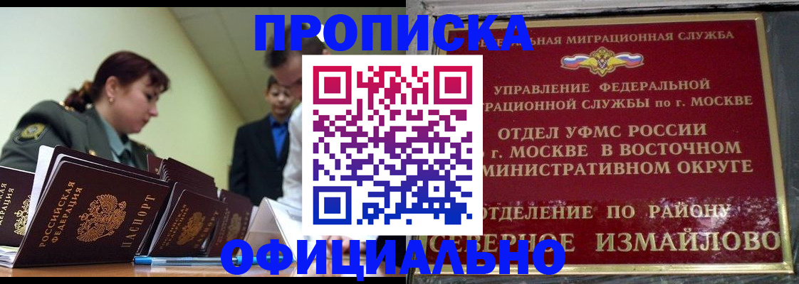 временная регистрация 2025 в Завитинске